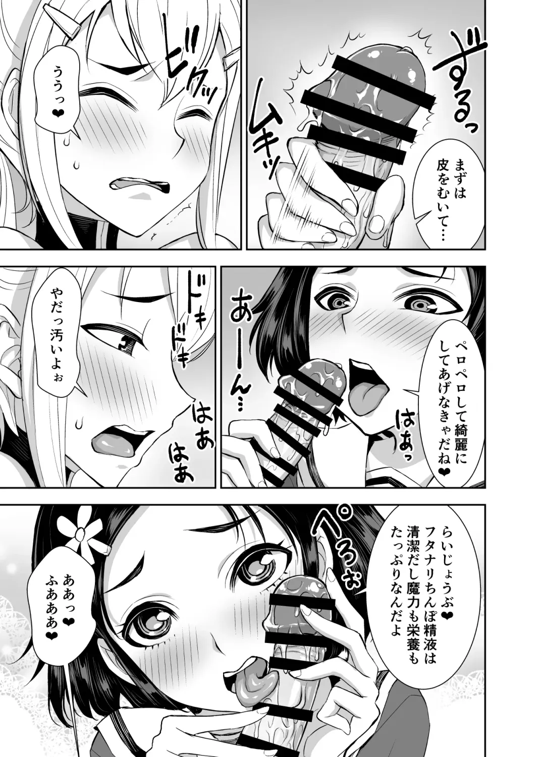 [Bonnari - Tatsubon] Isekai Futanari Tensei 3 Fhentai - Page 25