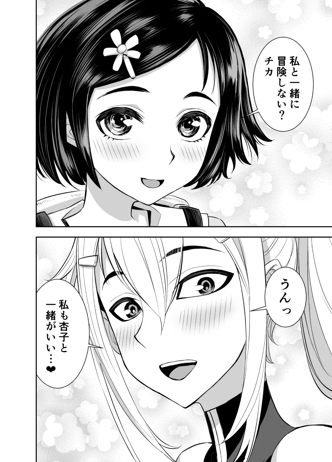 [Bonnari - Tatsubon] Isekai Futanari Tensei 3 Fhentai - Page 56