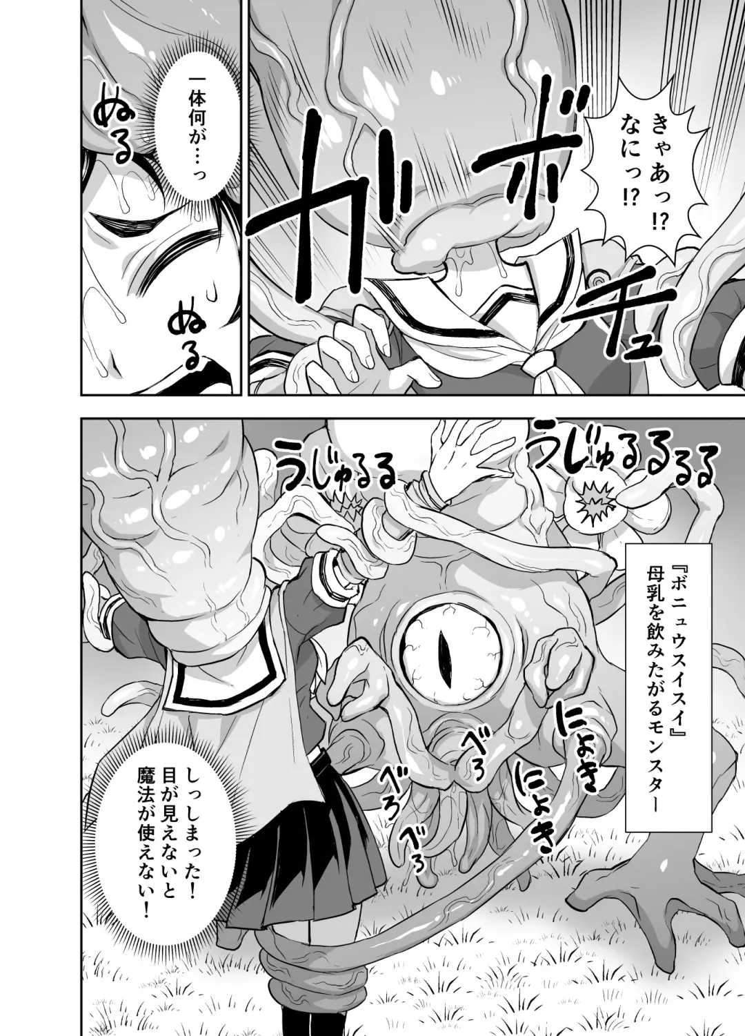 [Bonnari - Tatsubon] Isekai Futanari Tensei 3 Fhentai - Page 6