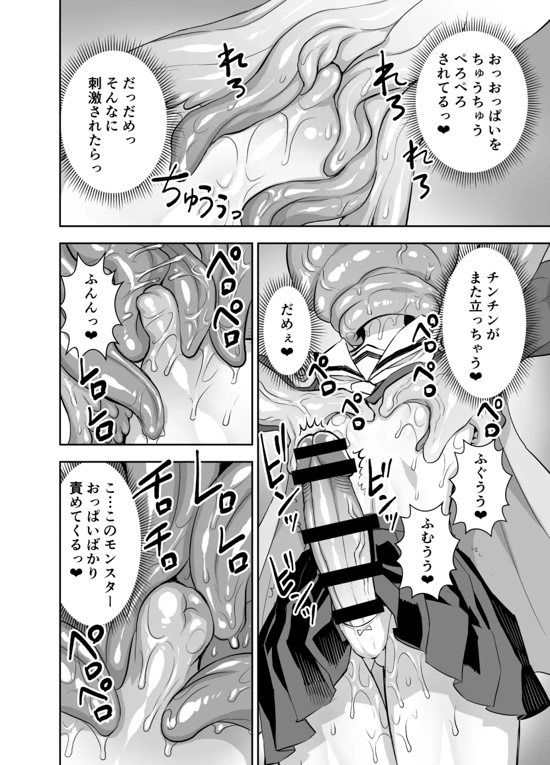 [Bonnari - Tatsubon] Isekai Futanari Tensei 3 Fhentai - Page 8