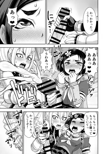 [Bonnari - Tatsubon] Isekai Futanari Tensei 3 Fhentai.net - Page 13