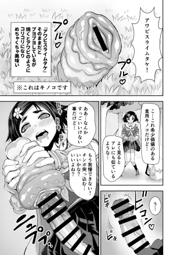 [Bonnari - Tatsubon] Isekai Futanari Tensei 3 Fhentai.net - Page 3