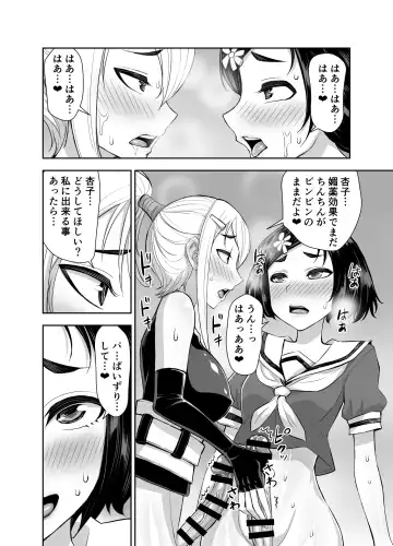 [Bonnari - Tatsubon] Isekai Futanari Tensei 3 Fhentai.net - Page 34