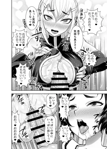 [Bonnari - Tatsubon] Isekai Futanari Tensei 3 Fhentai.net - Page 38