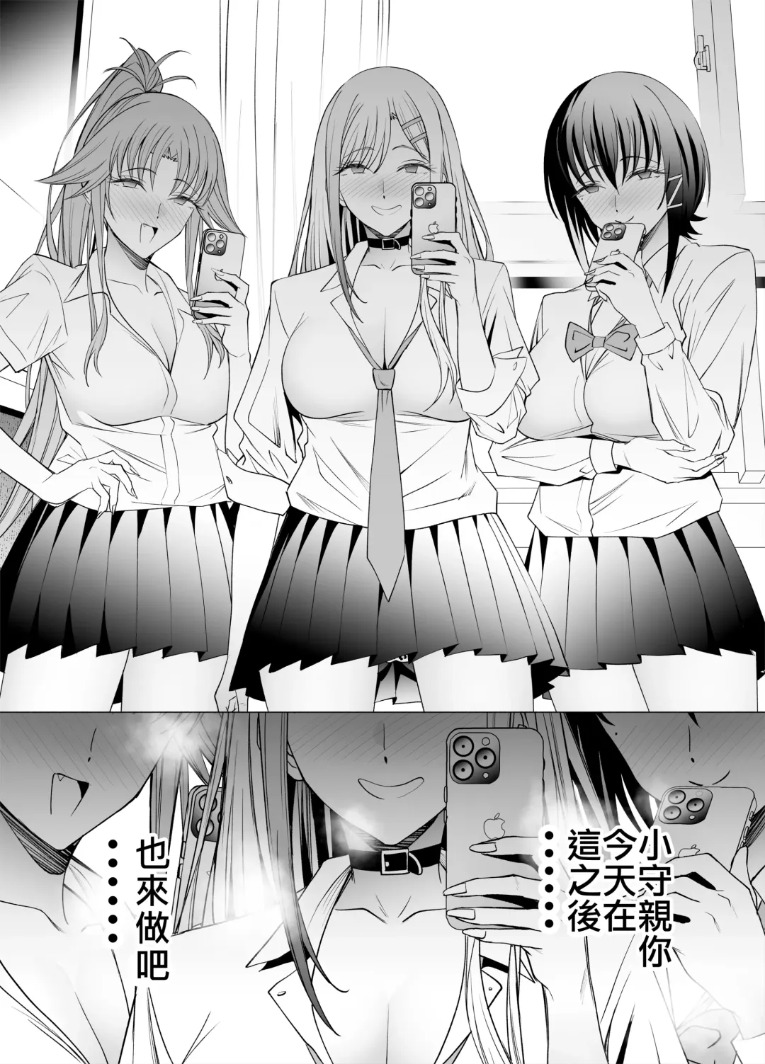 [Yoshiki] Ero SNS no Iine no Tame ni Sematte Kuru Gal no Hanashi | 色情SNS的點贊量為目的而向你靠過來的辣妹的故事 Fhentai - Page 84