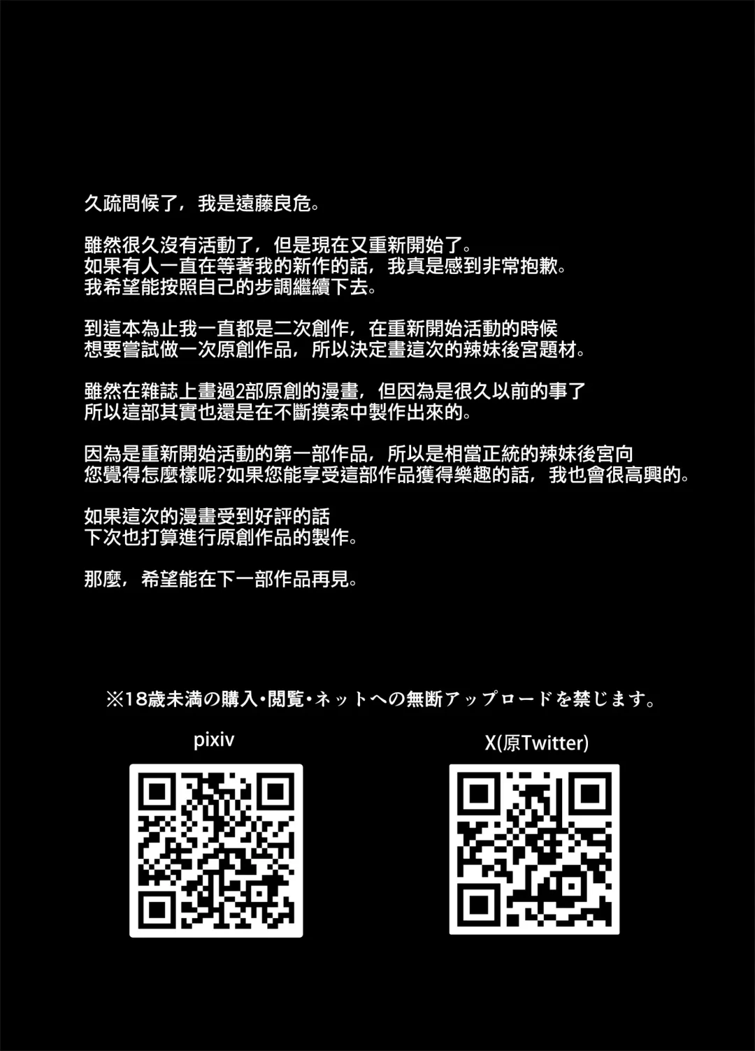 [Yoshiki] Ero SNS no Iine no Tame ni Sematte Kuru Gal no Hanashi | 色情SNS的點贊量為目的而向你靠過來的辣妹的故事 Fhentai - Page 85