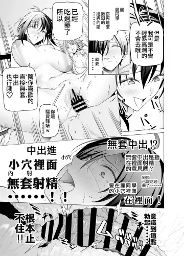 [Yoshiki] Ero SNS no Iine no Tame ni Sematte Kuru Gal no Hanashi | 色情SNS的點贊量為目的而向你靠過來的辣妹的故事 Fhentai - Page 45