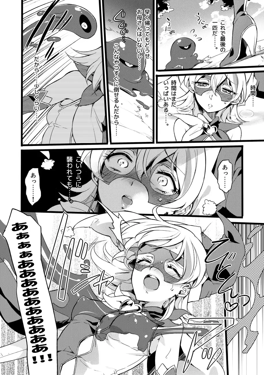 [Mochimako] Douke No Kishi Lala Wisteria File: 10 Fhentai.net - Page 10