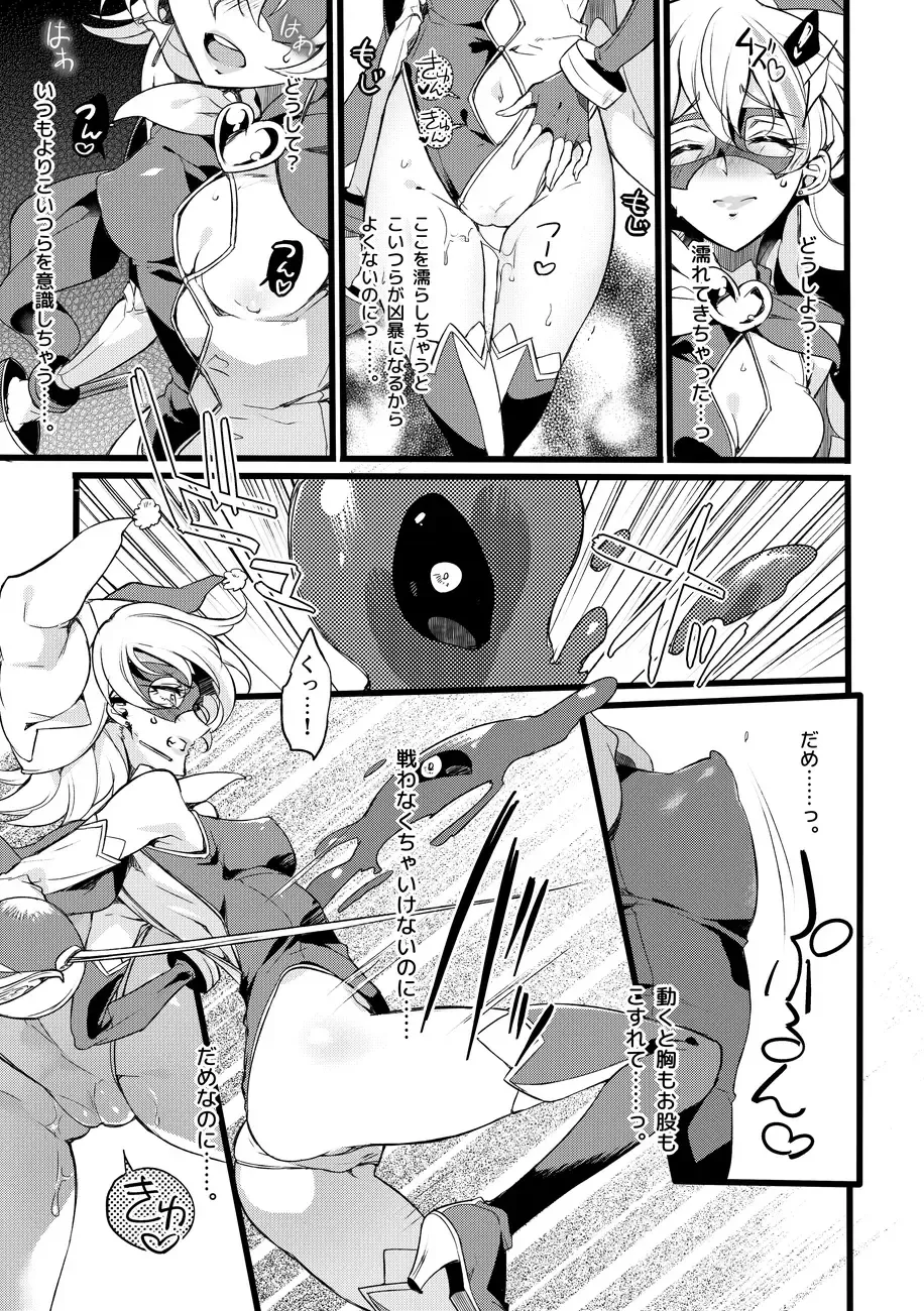 [Mochimako] Douke No Kishi Lala Wisteria File: 10 Fhentai.net - Page 9