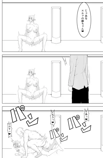 Onna Elf  no Rona Fhentai.net - Page 34