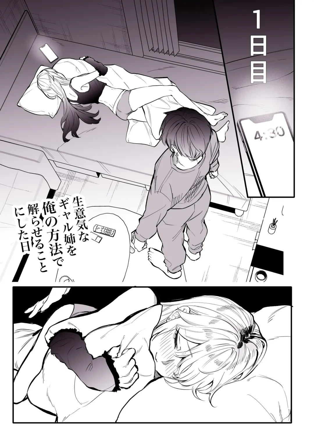 [Egaki Numa] Namaiki na Gal Ane o Ore no Houhou de Wakaraseru Koto ni Shita Hi 1-nichime Fhentai - Page 2
