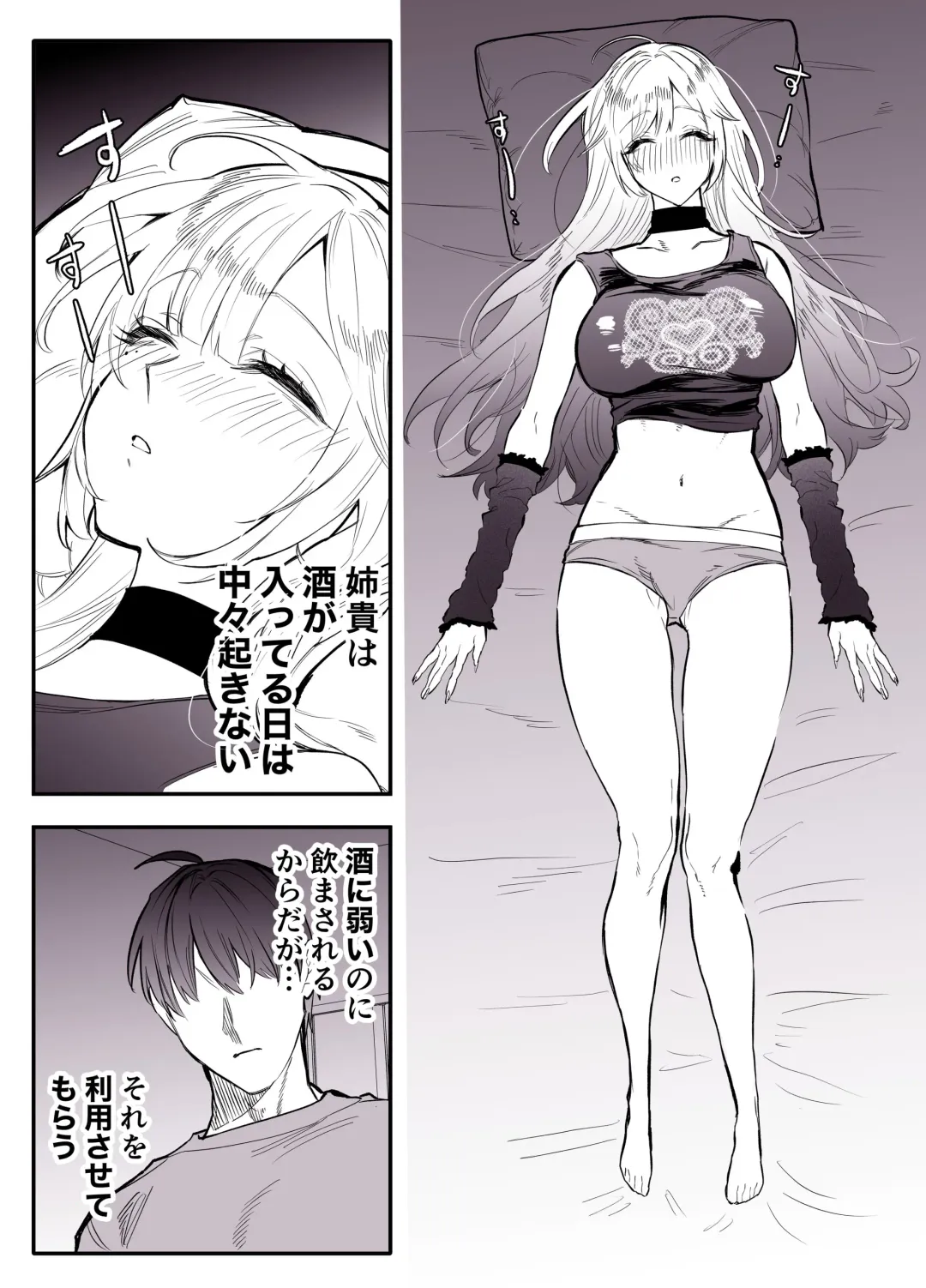 [Egaki Numa] Namaiki na Gal Ane o Ore no Houhou de Wakaraseru Koto ni Shita Hi 1-nichime Fhentai - Page 3