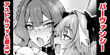 Read [Ankoman] Baobhan Sith, Astolfo to Asobu - Fhentai.net