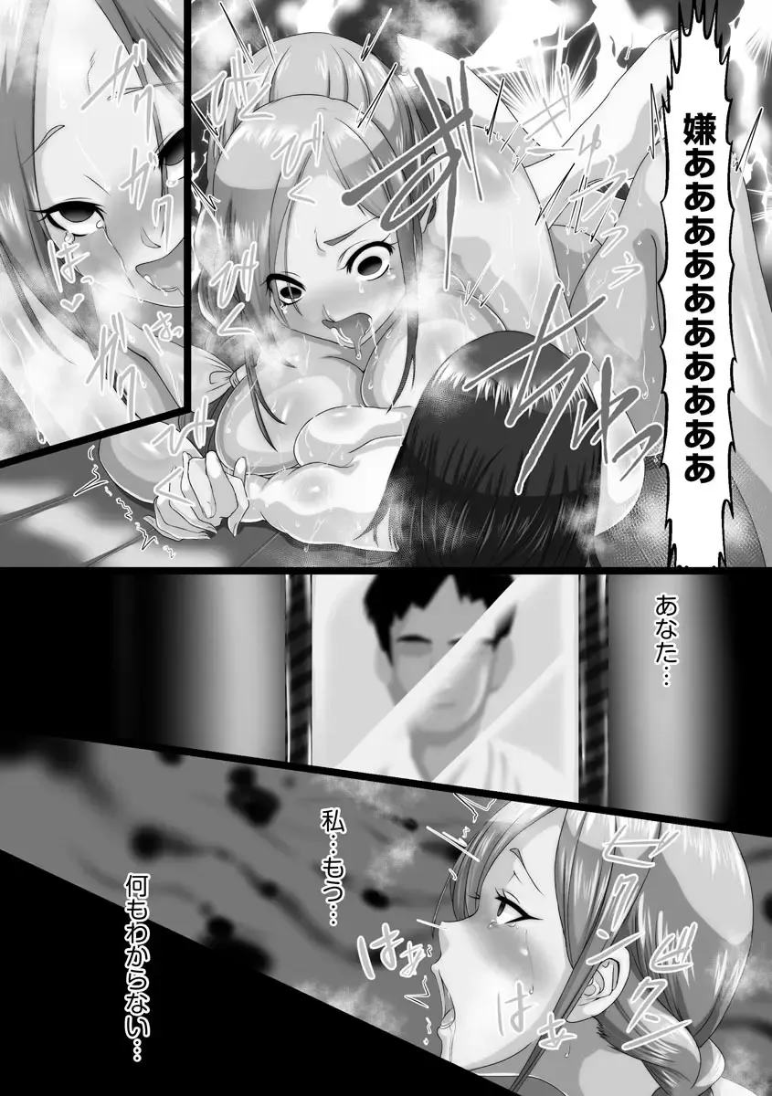 [Kuchibiru Chadzuke] Netorare Shimai Koukai Harem Fhentai - Page 110
