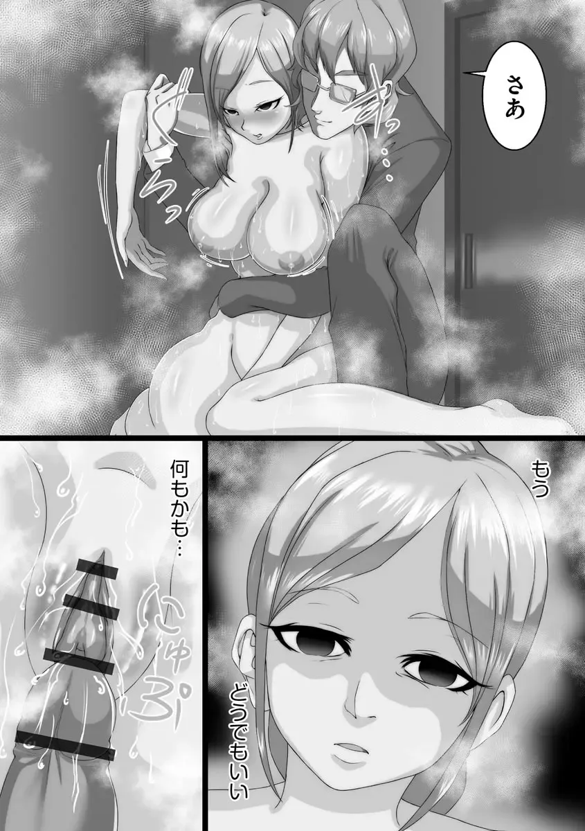 [Kuchibiru Chadzuke] Netorare Shimai Koukai Harem Fhentai - Page 112
