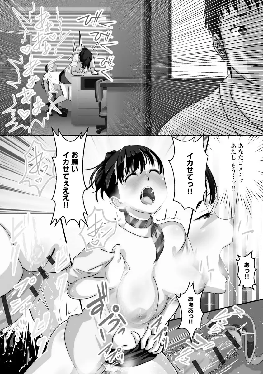 [Kuchibiru Chadzuke] Netorare Shimai Koukai Harem Fhentai - Page 132