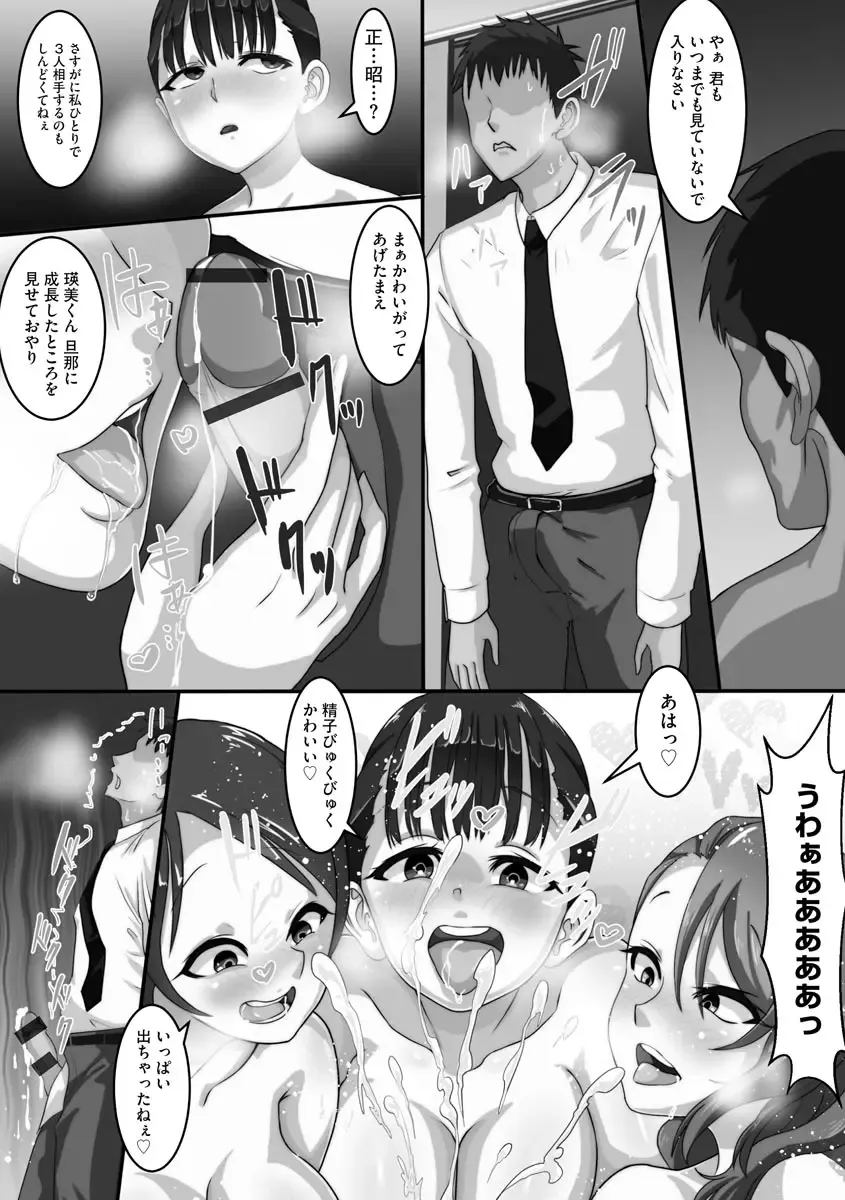 [Kuchibiru Chadzuke] Netorare Shimai Koukai Harem Fhentai - Page 141