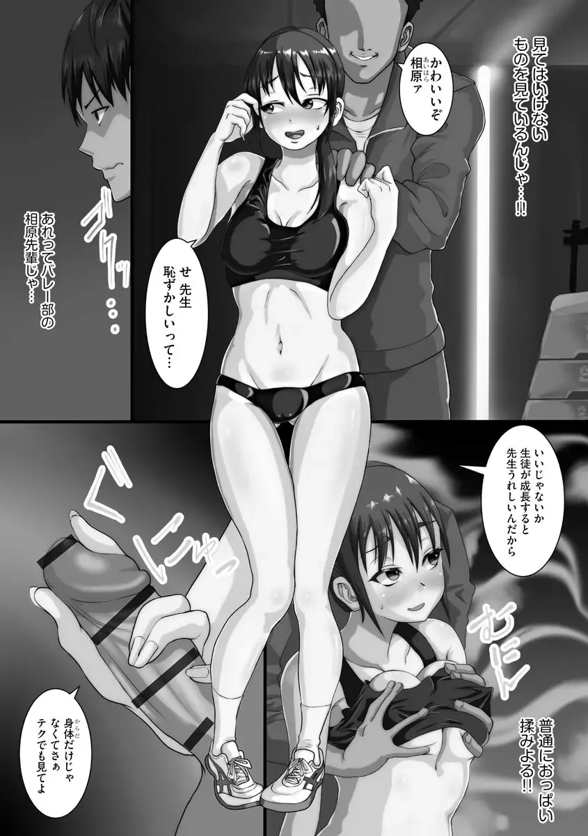 [Kuchibiru Chadzuke] Netorare Shimai Koukai Harem Fhentai - Page 145