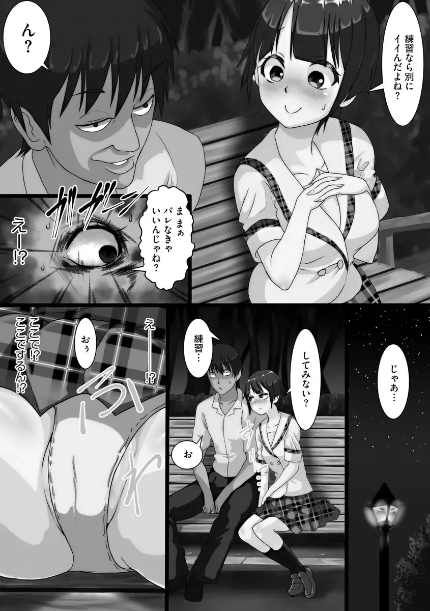[Kuchibiru Chadzuke] Netorare Shimai Koukai Harem Fhentai - Page 151