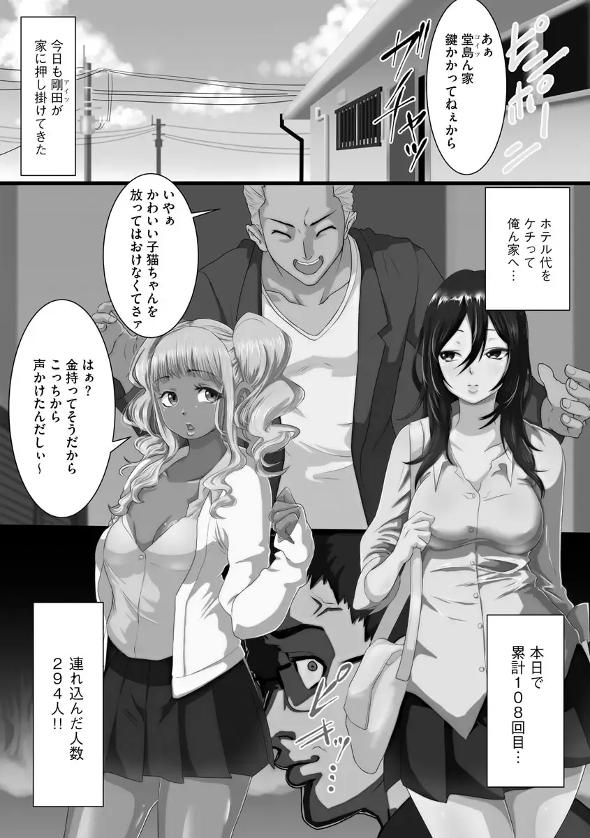 [Kuchibiru Chadzuke] Netorare Shimai Koukai Harem Fhentai - Page 170