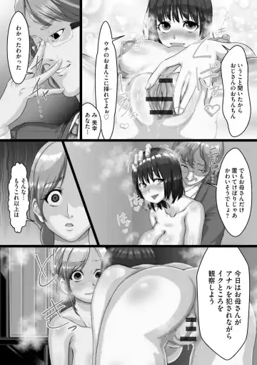 [Kuchibiru Chadzuke] Netorare Shimai Koukai Harem Fhentai - Page 106