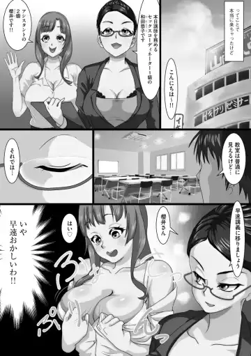 [Kuchibiru Chadzuke] Netorare Shimai Koukai Harem Fhentai - Page 159