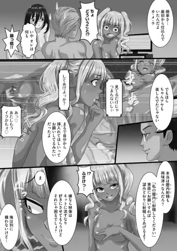 [Kuchibiru Chadzuke] Netorare Shimai Koukai Harem Fhentai - Page 186