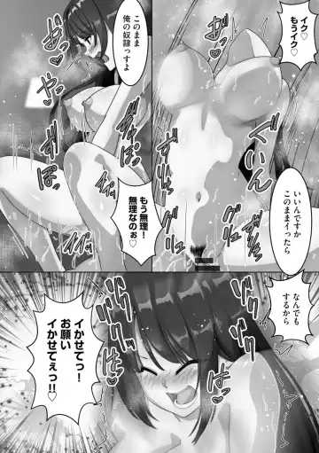 [Kuchibiru Chadzuke] Netorare Shimai Koukai Harem Fhentai - Page 44