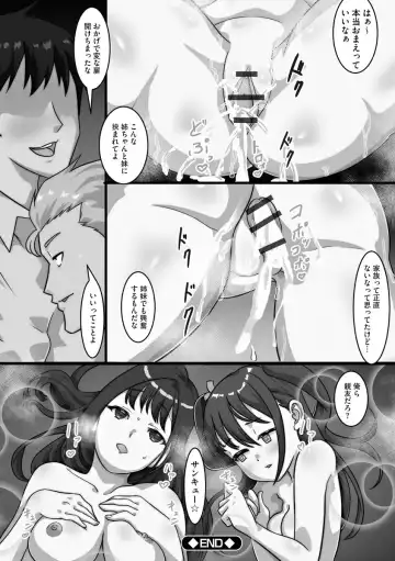 [Kuchibiru Chadzuke] Netorare Shimai Koukai Harem Fhentai - Page 64