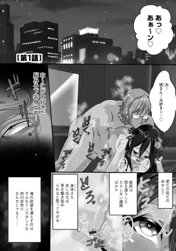 [Kuchibiru Chadzuke] Netorare Shimai Koukai Harem Fhentai - Page 66