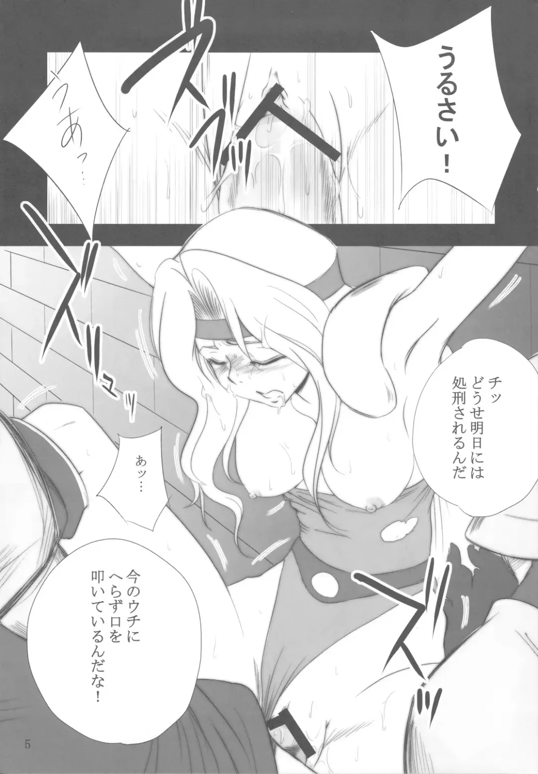 [Dpc] WhiteImpureDesire vol.12 Fhentai - Page 5