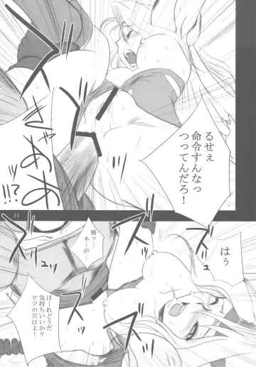 [Dpc] WhiteImpureDesire vol.12 Fhentai - Page 11