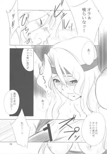 [Dpc] WhiteImpureDesire vol.12 Fhentai - Page 39