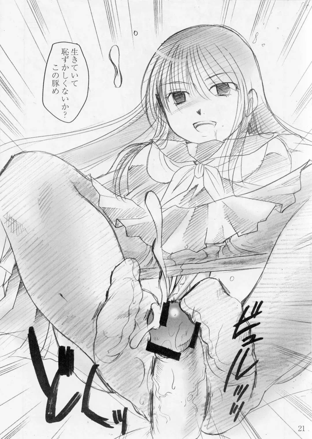 [Itou Ei] o kitsune sama ha kuro suto suki Fhentai - Page 21