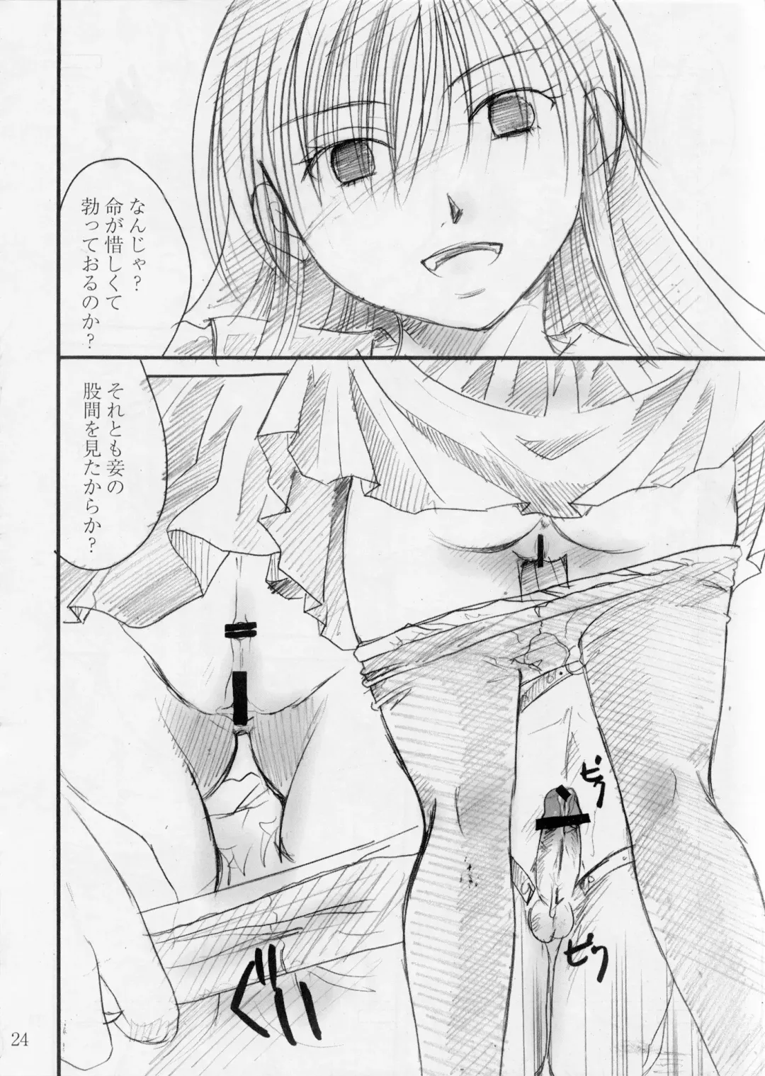 [Itou Ei] o kitsune sama ha kuro suto suki Fhentai - Page 24