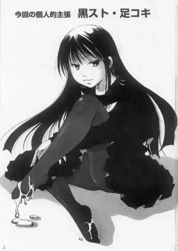 [Itou Ei] o kitsune sama ha kuro suto suki Fhentai - Page 3