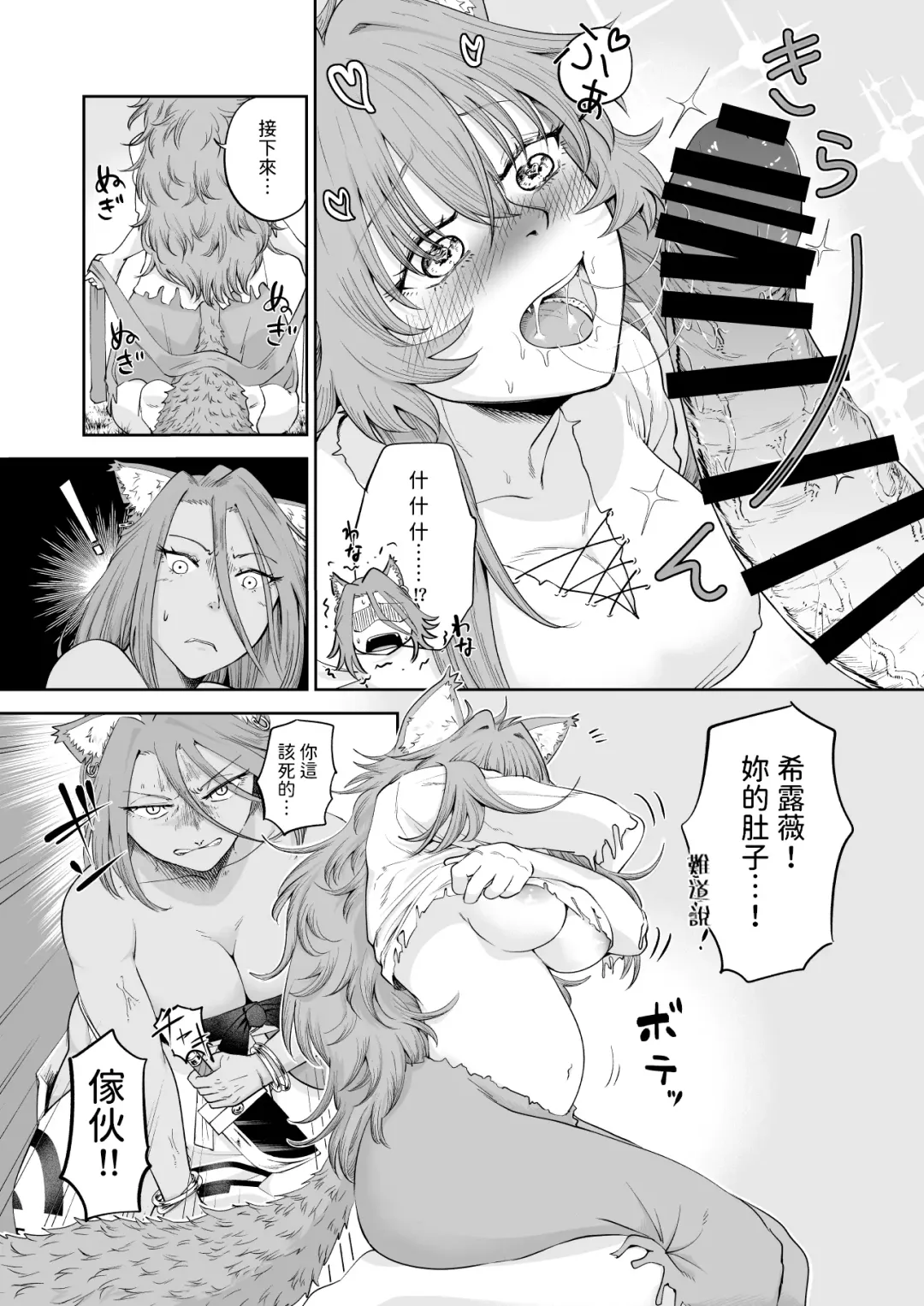 [Akubine Kokoro] Kemomimi Musume to Zero kara Seikatsu 2 Fhentai - Page 10