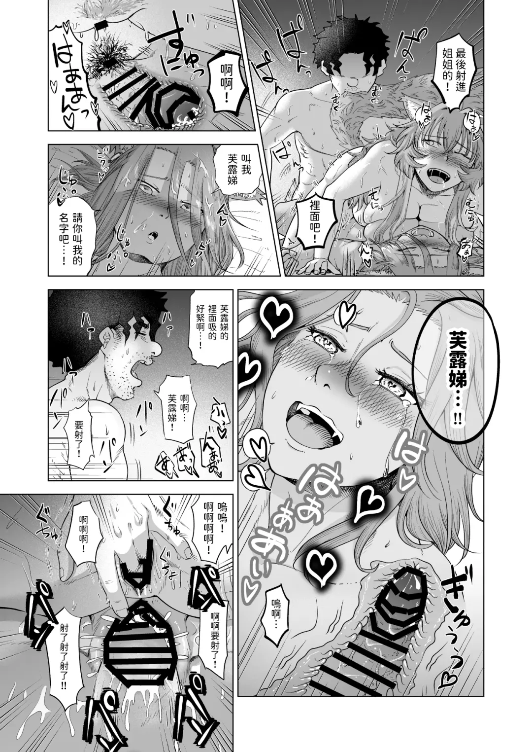 [Akubine Kokoro] Kemomimi Musume to Zero kara Seikatsu 2 Fhentai - Page 30
