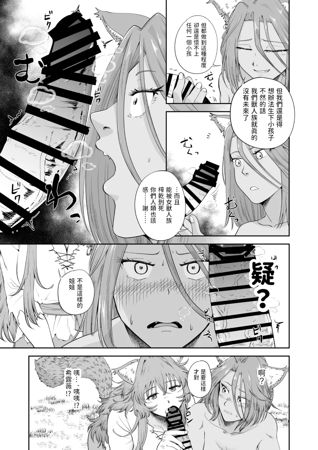 [Akubine Kokoro] Kemomimi Musume to Zero kara Seikatsu 2 Fhentai - Page 8