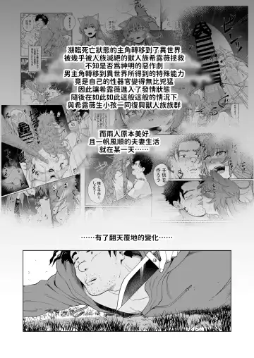 [Akubine Kokoro] Kemomimi Musume to Zero kara Seikatsu 2 Fhentai - Page 2