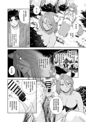 [Akubine Kokoro] Kemomimi Musume to Zero kara Seikatsu 2 Fhentai - Page 7