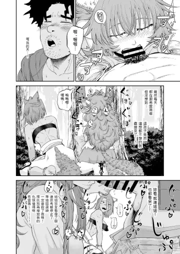 [Akubine Kokoro] Kemomimi Musume to Zero kara Seikatsu 2 Fhentai - Page 9