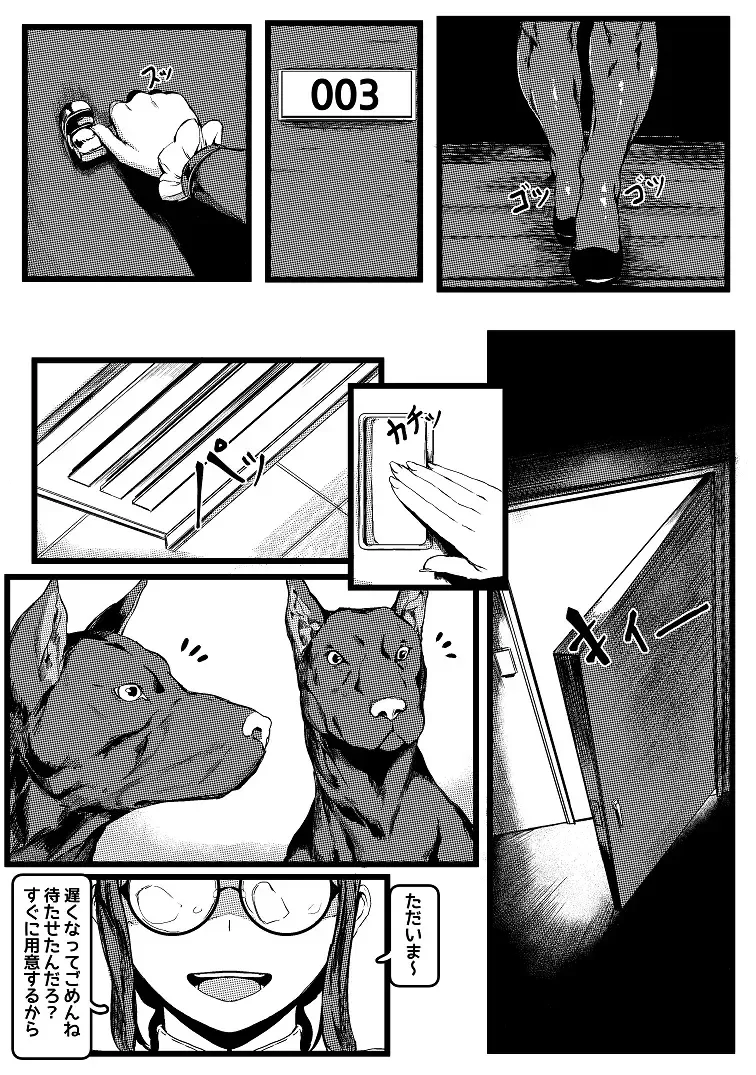 [Tobe] Horned Bitch Fhentai - Page 2