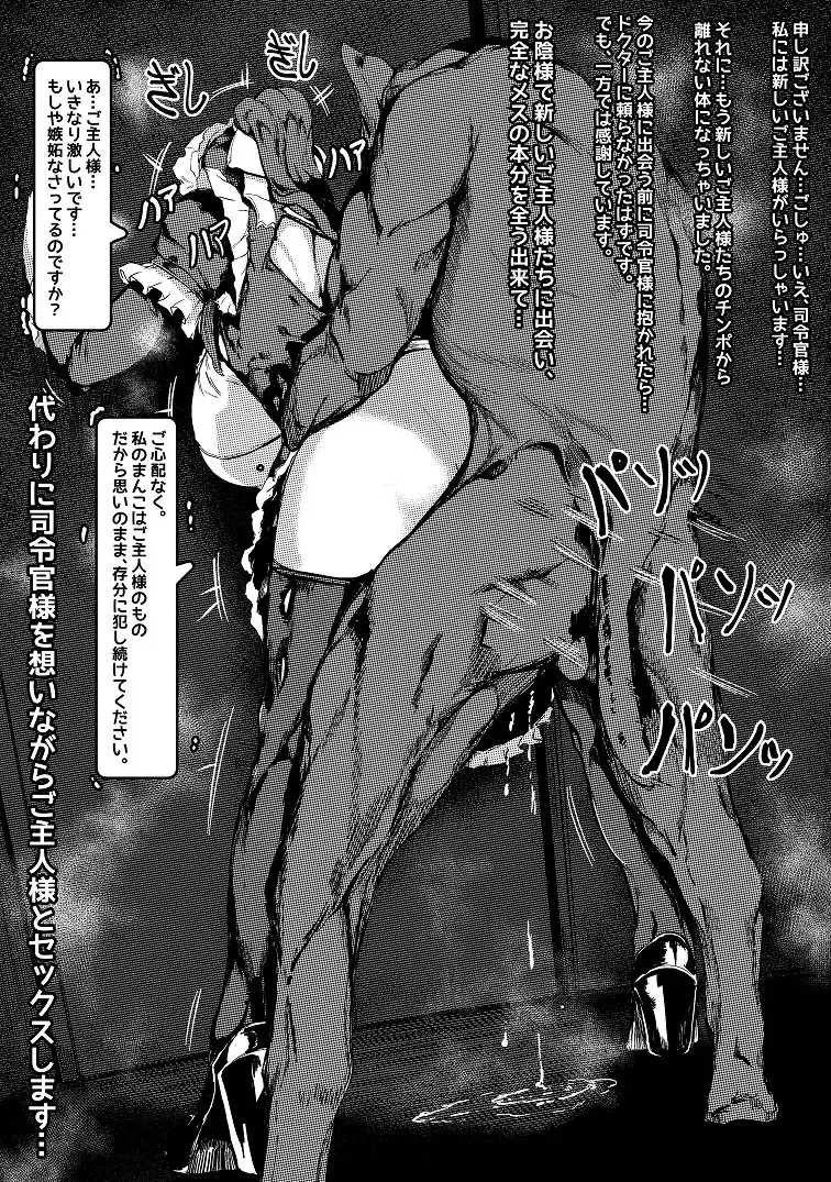 [Tobe] Horned Bitch Fhentai - Page 26