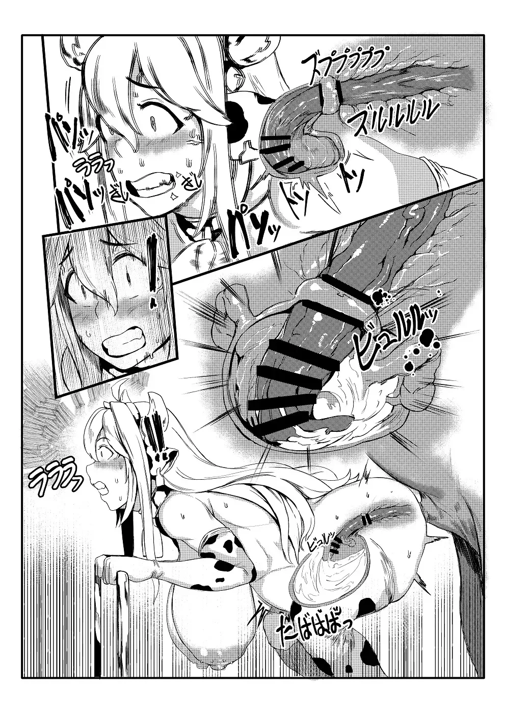 [Tobe] Three Milk Flavors Fhentai.net - Page 15