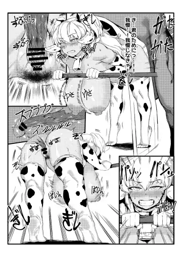 [Tobe] Three Milk Flavors Fhentai.net - Page 21