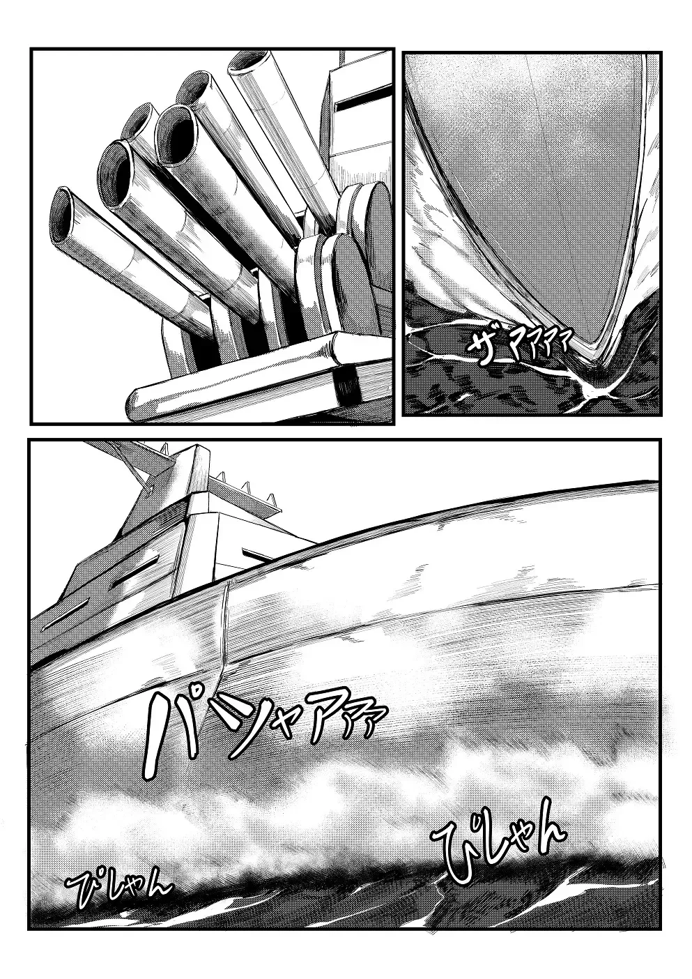 [Tobe] Invincible Dragon Fhentai.net - Page 4