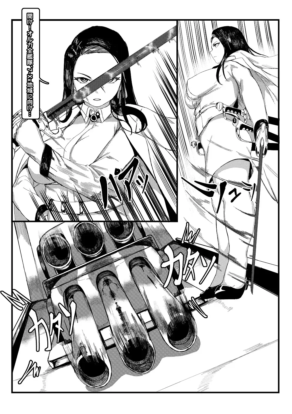 [Tobe] Invincible Dragon Fhentai.net - Page 9