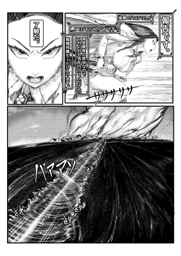 [Tobe] Invincible Dragon Fhentai.net - Page 16