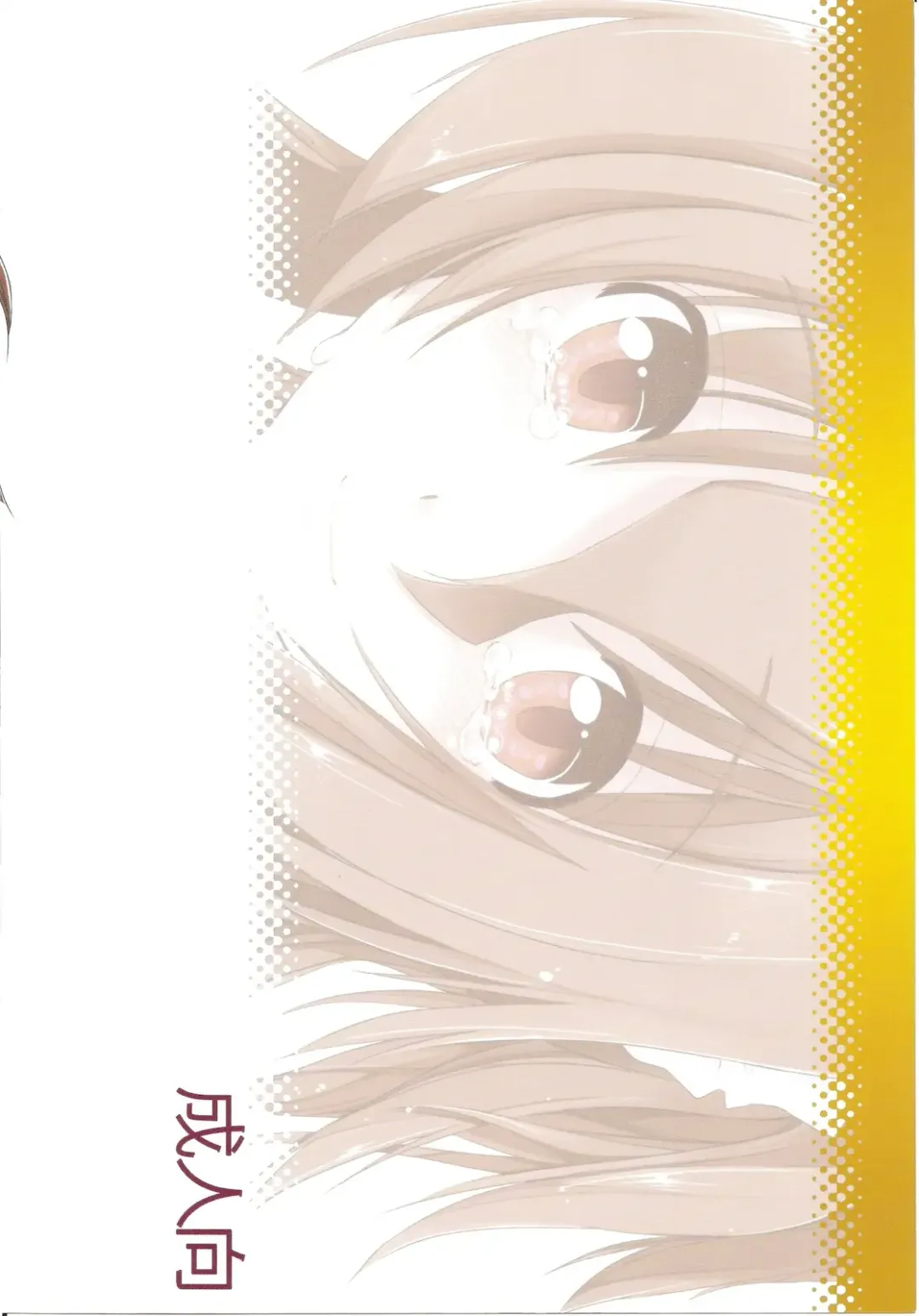 [Kamino Ryu-ya] Nanoda!!!!! + Omake Fhentai - Page 36